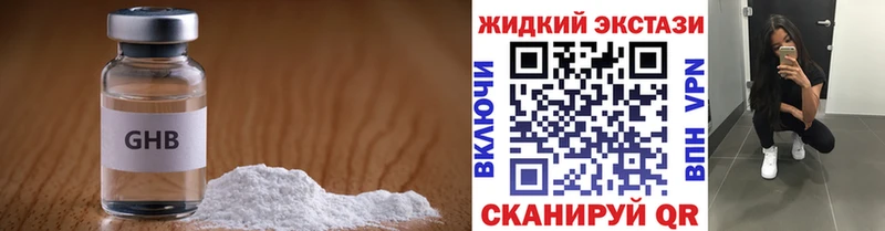 купить наркоту  Ишим  Бутират BDO 