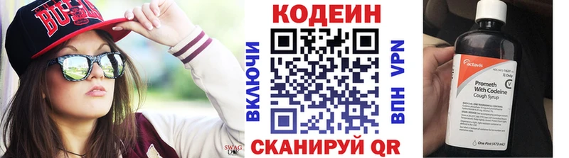 Кодеиновый сироп Lean Purple Drank  Ишим 