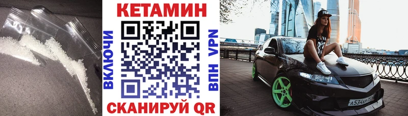 Кетамин VHQ  дарк нет клад  Ишим 
