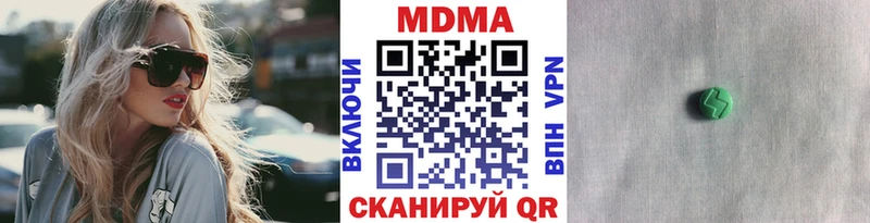 купить наркотик  кракен зеркало  МДМА VHQ  Ишим 