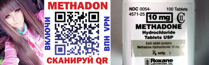 купить наркоту  Ишим  МЕТАДОН methadone 