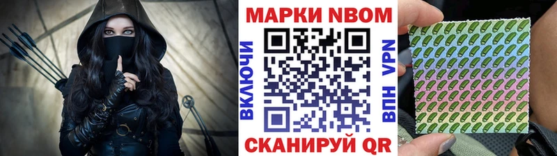 сколько стоит  Ишим  Марки 25I-NBOMe 1500мкг 