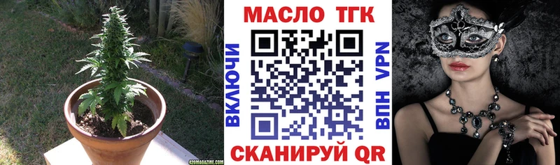 дарнет шоп  кракен вход  Дистиллят ТГК гашишное масло  Ишим 